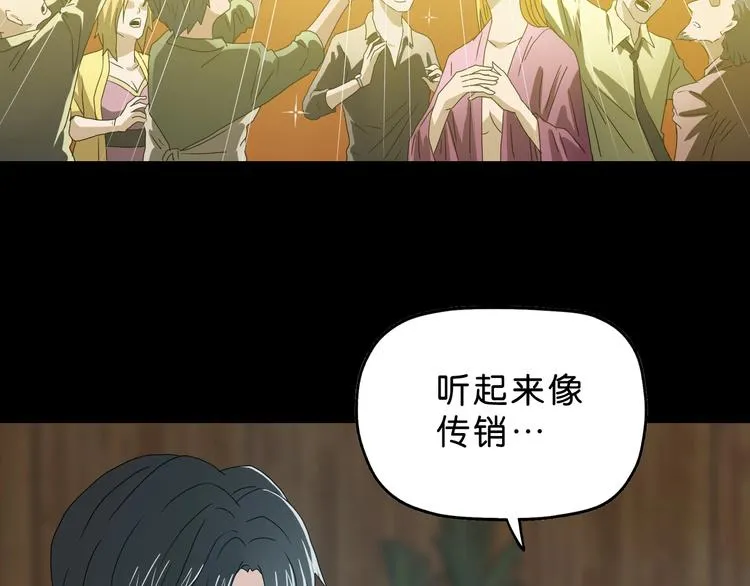 第63话 是真是假？ 第16页