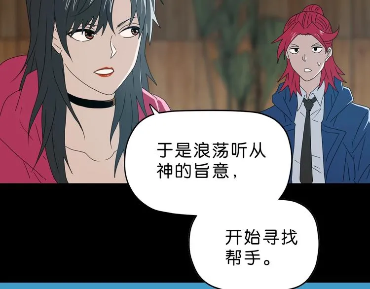 第63话 是真是假？ 第17页