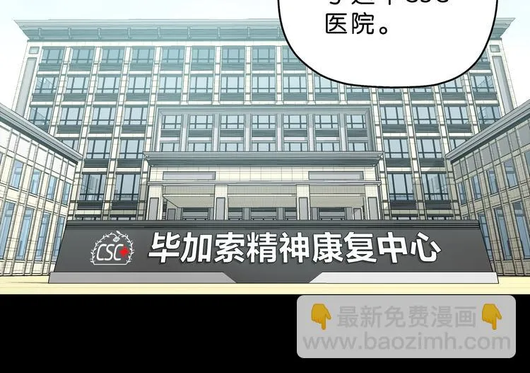 第63话 是真是假？ 第20页