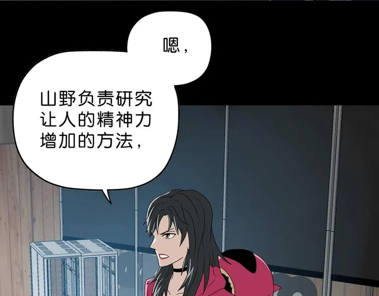 第63话 是真是假？ 第22页