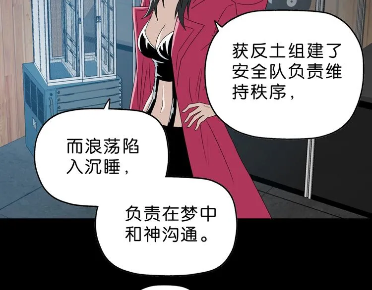 第63话 是真是假？ 第23页