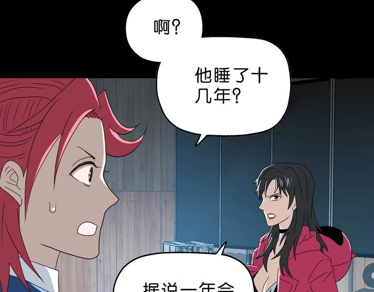 第63话 是真是假？ 第24页
