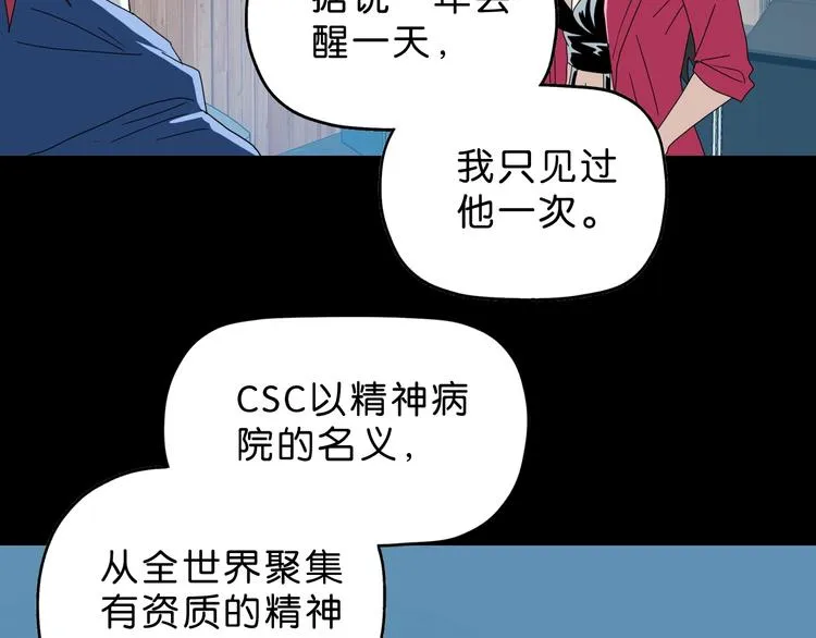 第63话 是真是假？ 第25页