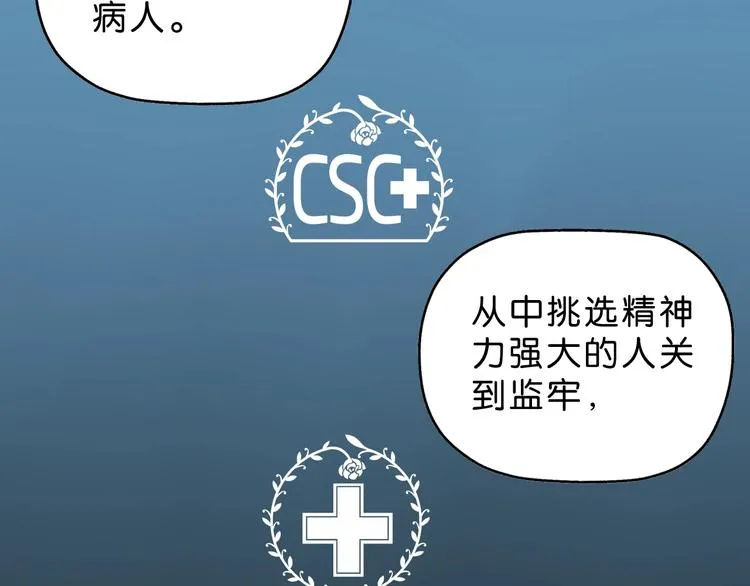 第63话 是真是假？ 第26页