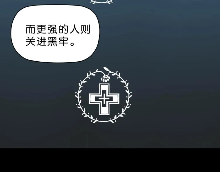 第63话 是真是假？ 第27页