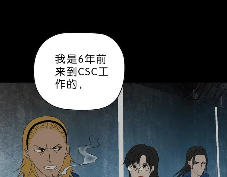第63话 是真是假？ 第28页