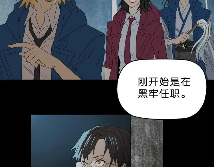 第63话 是真是假？ 第29页