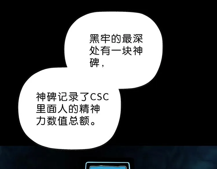 第63话 是真是假？ 第31页