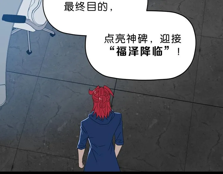 第63话 是真是假？ 第35页