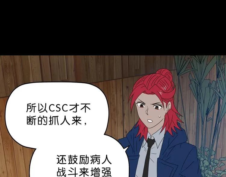 第63话 是真是假？ 第36页