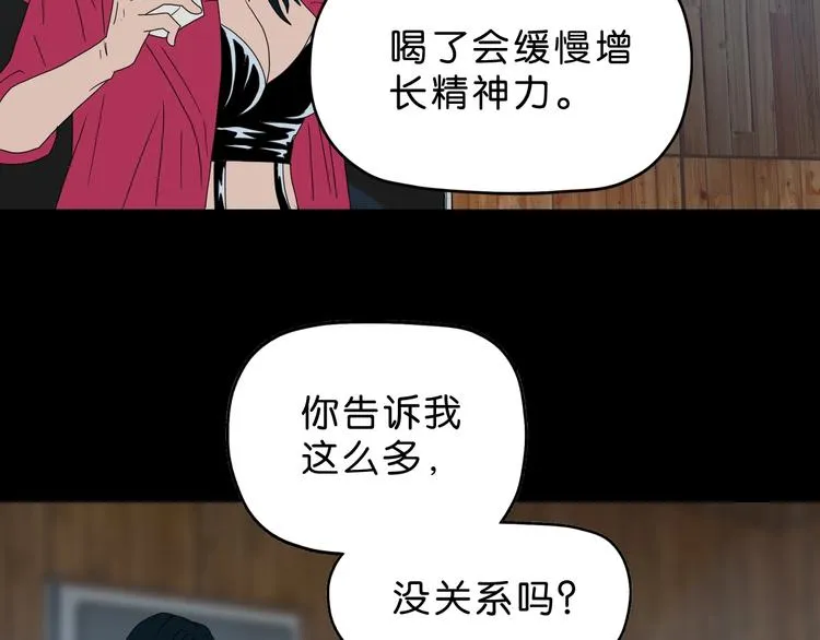 第63话 是真是假？ 第38页