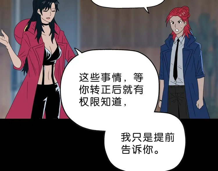 第63话 是真是假？ 第39页