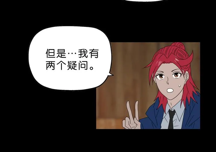 第63话 是真是假？ 第40页