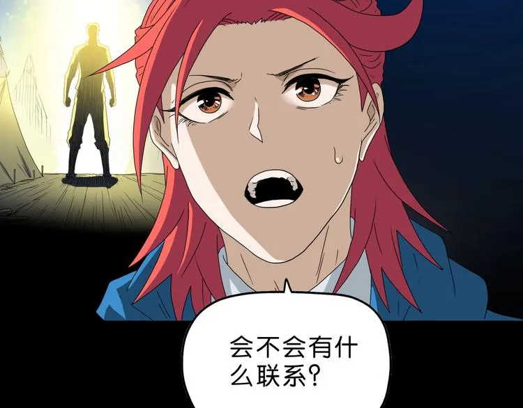第63话 是真是假？ 第42页