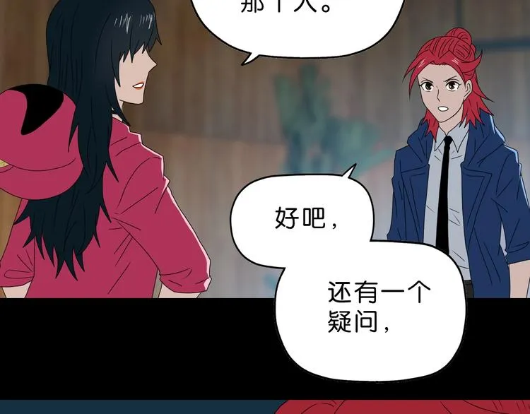 第63话 是真是假？ 第46页