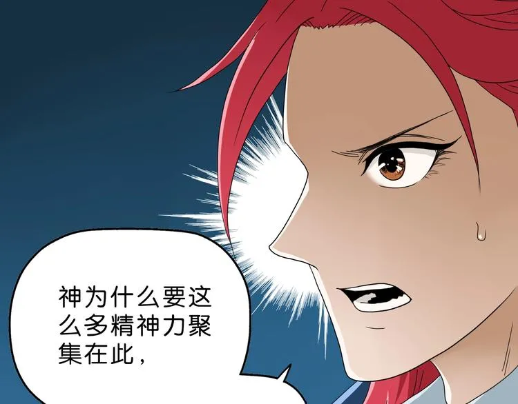 第63话 是真是假？ 第47页