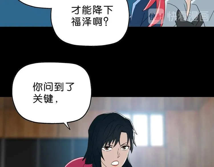 第63话 是真是假？ 第48页