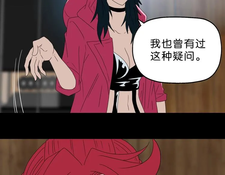 第63话 是真是假？ 第49页