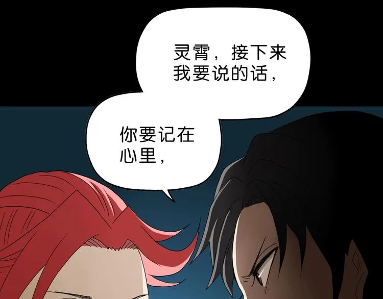 第63话 是真是假？ 第51页