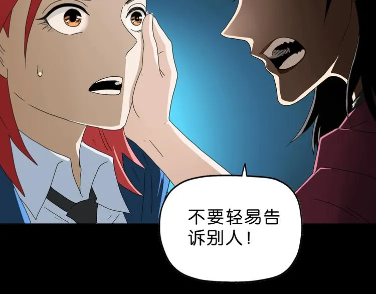 第63话 是真是假？ 第52页