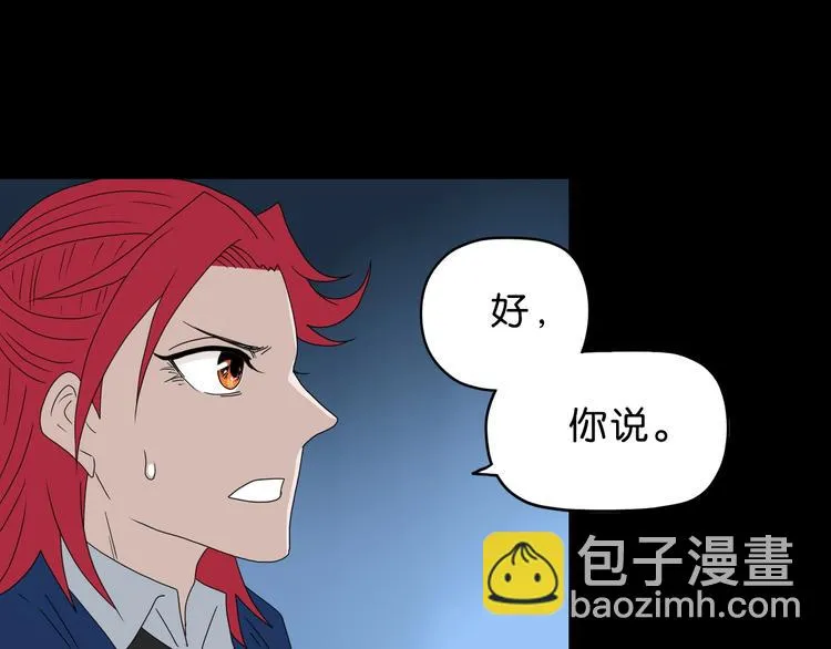 第63话 是真是假？ 第53页