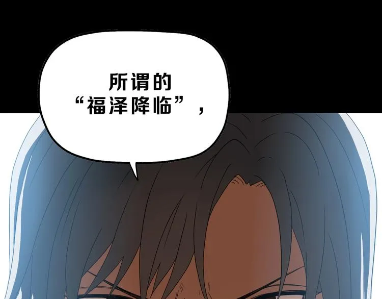第63话 是真是假？ 第54页
