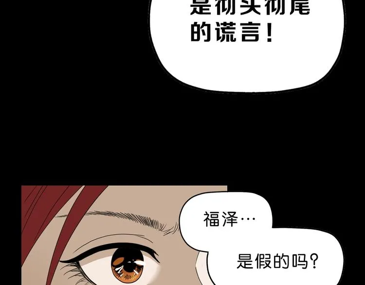 第63话 是真是假？ 第56页