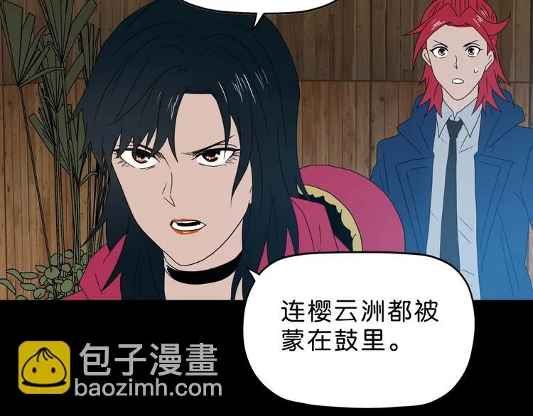 第63话 是真是假？ 第58页