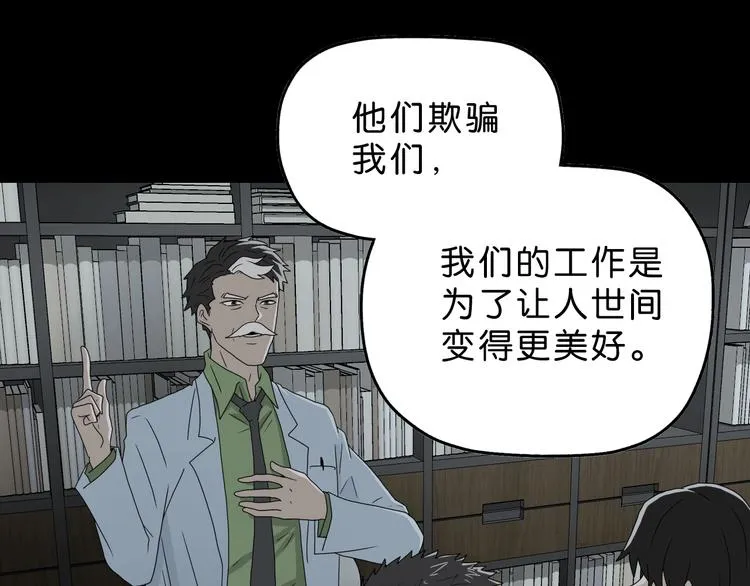 第63话 是真是假？ 第59页