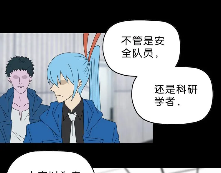 第63话 是真是假？ 第61页