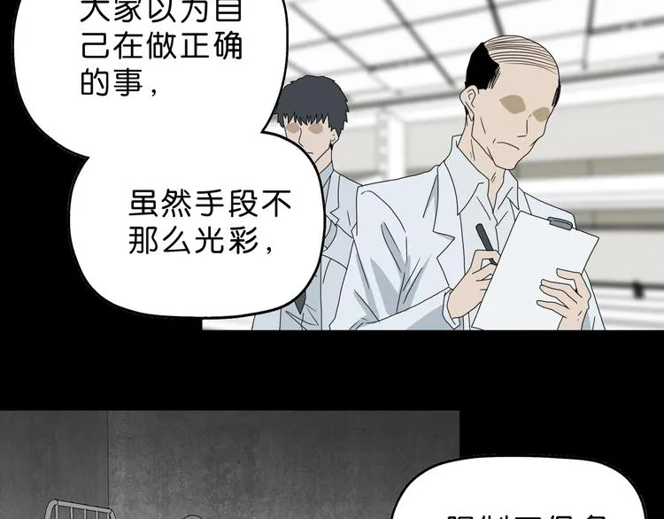 第63话 是真是假？ 第62页