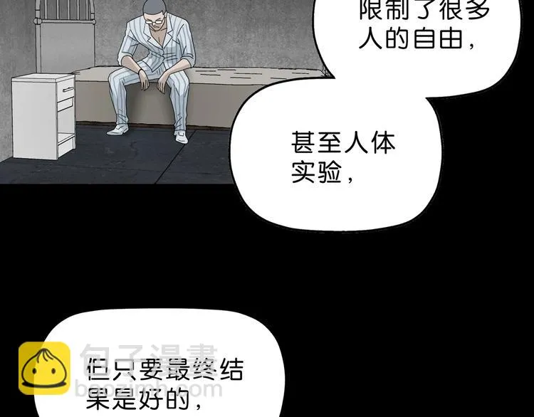 第63话 是真是假？ 第63页