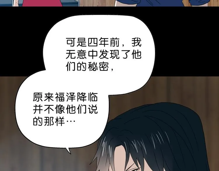 第63话 是真是假？ 第65页