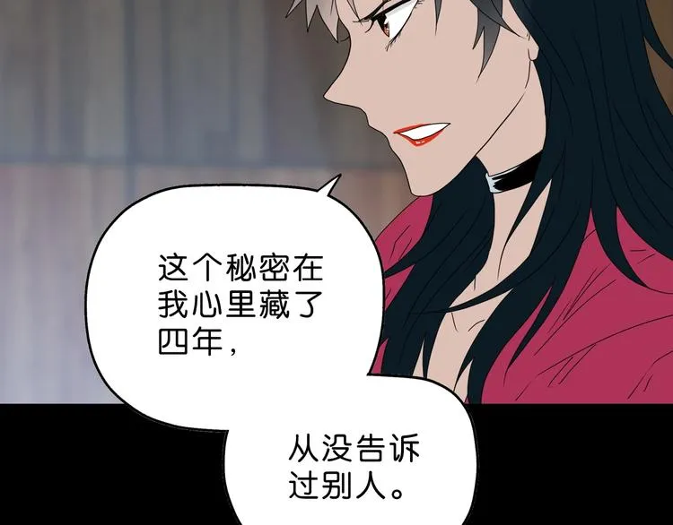 第63话 是真是假？ 第66页