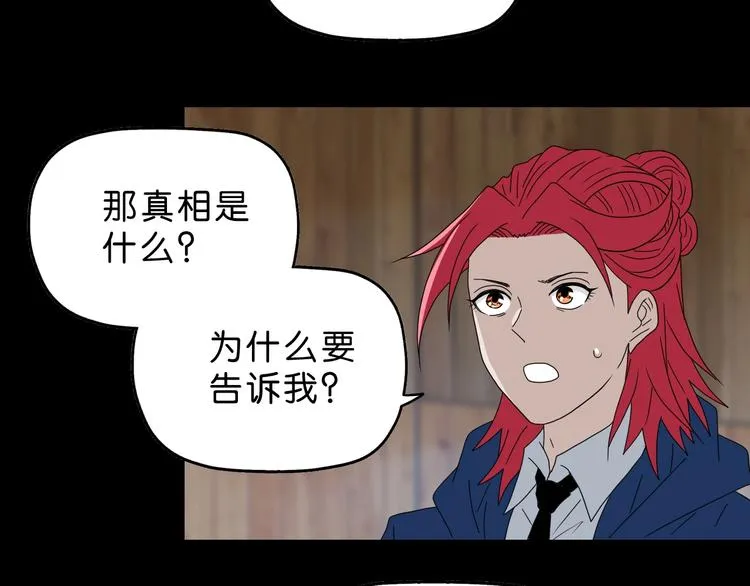 第63话 是真是假？ 第67页