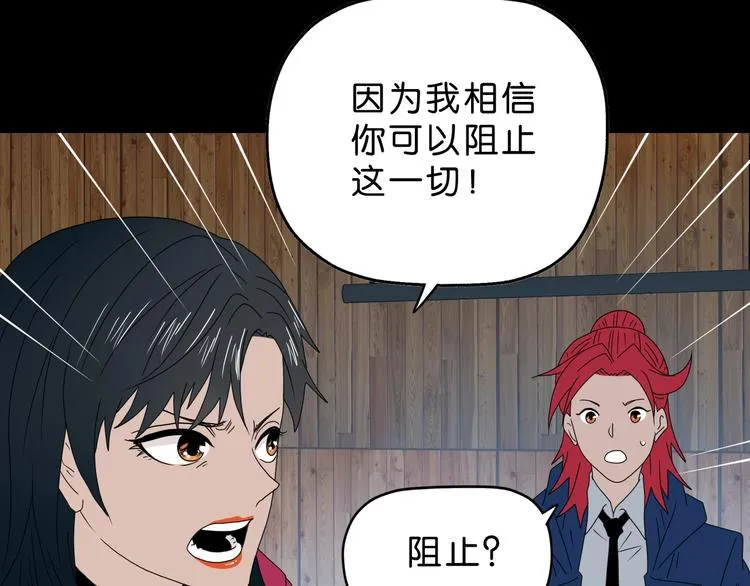 第63话 是真是假？ 第68页