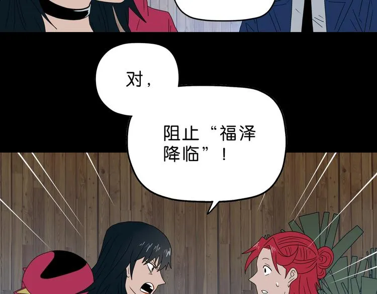 第63话 是真是假？ 第69页