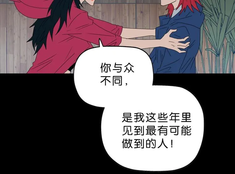 第63话 是真是假？ 第70页