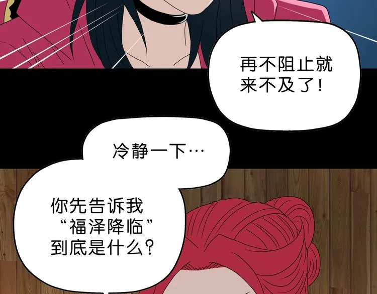 第63话 是真是假？ 第72页