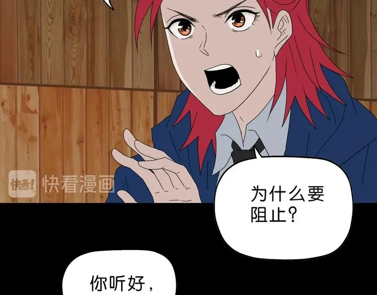 第63话 是真是假？ 第73页