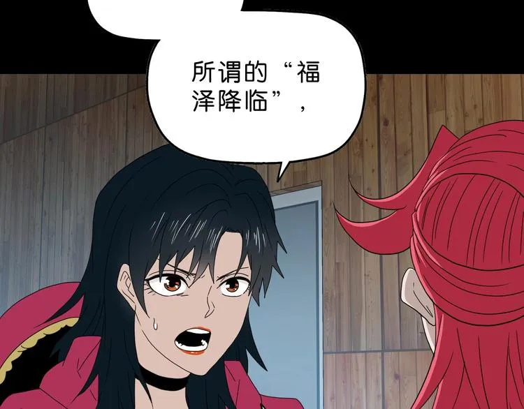第63话 是真是假？ 第74页