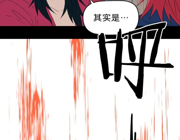 第63话 是真是假？ 第75页