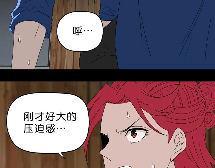 第63话 是真是假？ 第83页