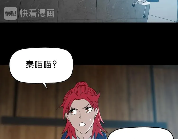 第63话 是真是假？ 第86页