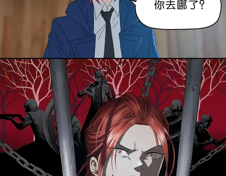 第63话 是真是假？ 第87页