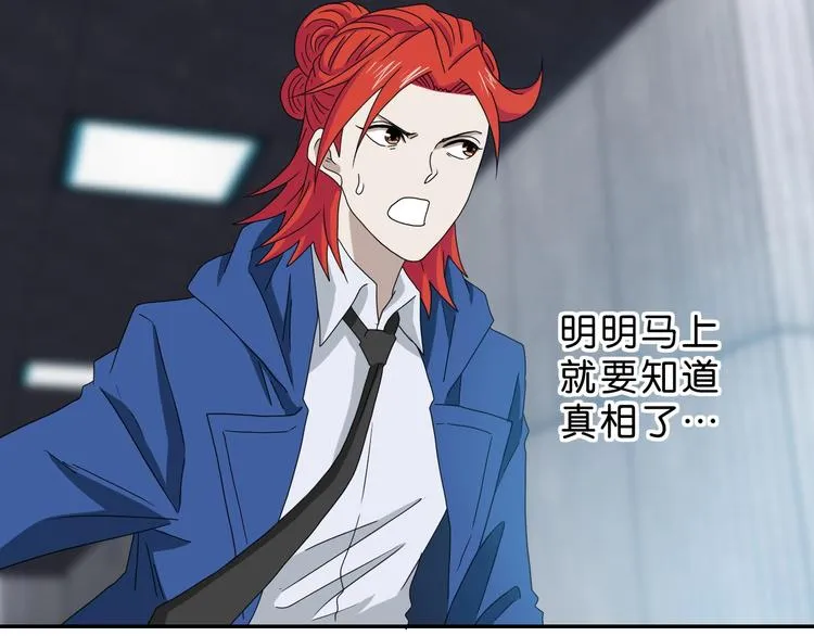 第63话 是真是假？ 第94页