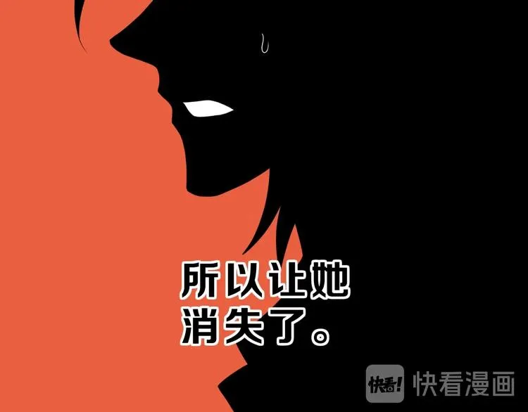 第63话 是真是假？ 第97页