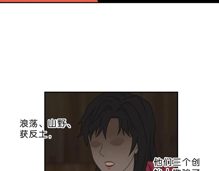 第63话 是真是假？ 第98页