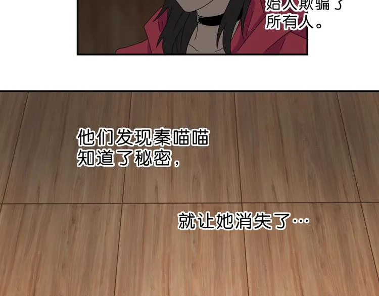 第63话 是真是假？ 第99页