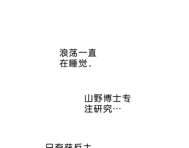 第63话 是真是假？ 第101页
